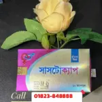 পাওয়ার প্লাস